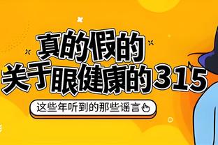 邮报：英超BIG6反对英超向EFL提供资金的计划